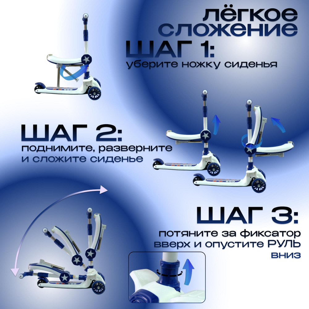 Самокат-кикборд KB206 с сиденьем, код 77206