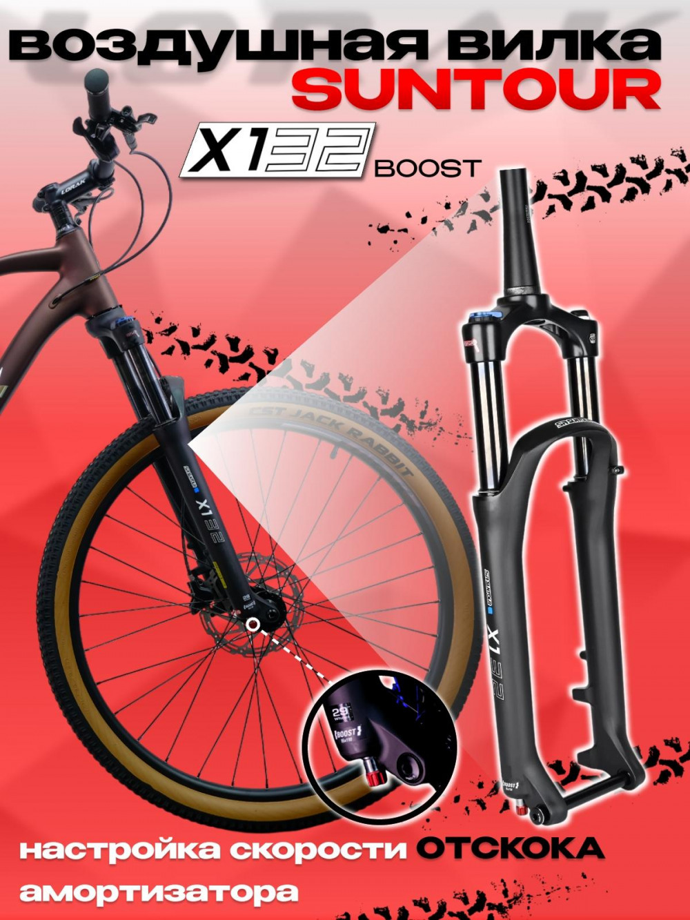 LORAK Sel 9850 Матовый Коричневый 23р (на рост 189-205)