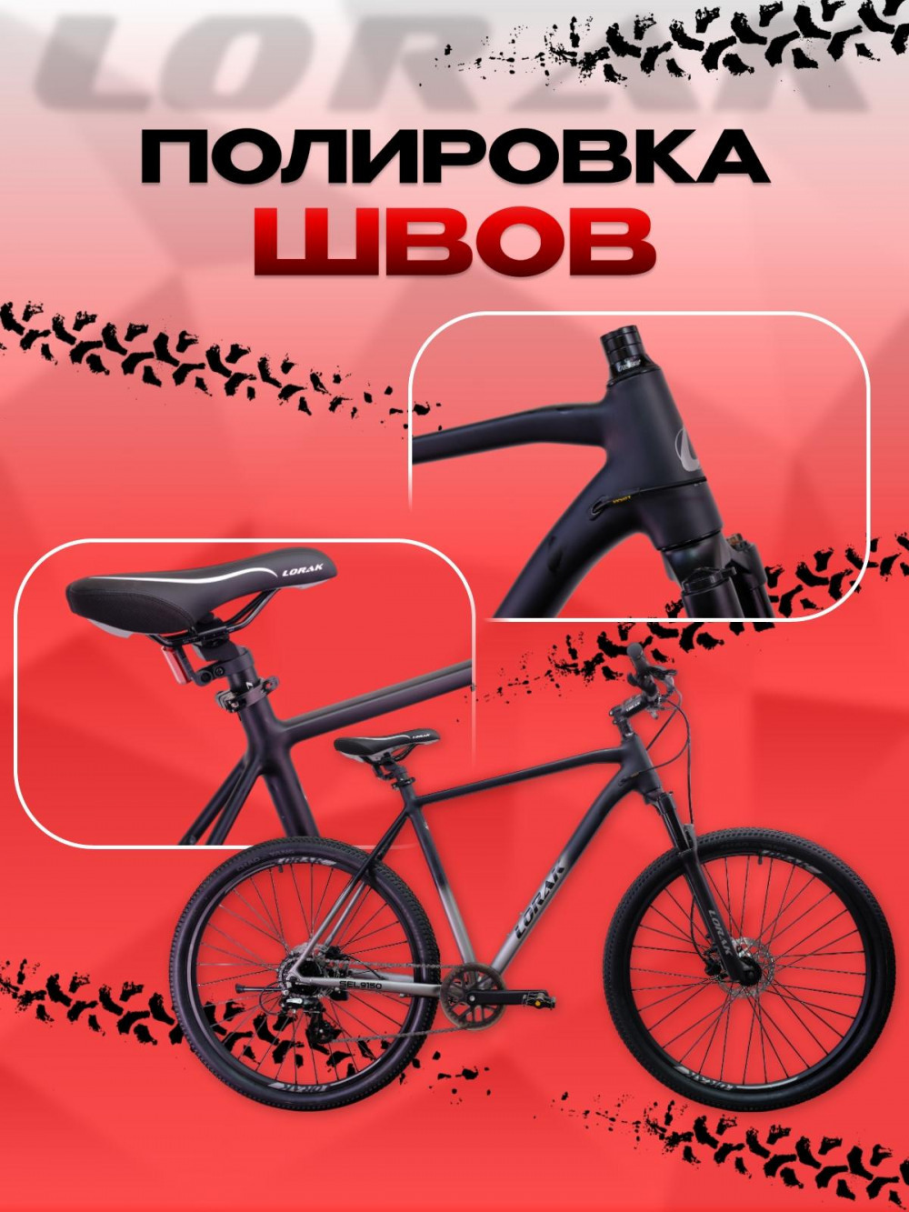 LORAK Sel 9150 8 sp Матовый Чёрный/Серый 19р (на рост 171-182)